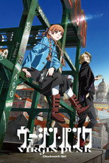 Невинный панк: Механическая девушка