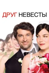 Сделано с честью